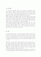 여러분이 사는 동네에 혐오시설이 들어온다면 사회복지사로서 어떻게 대응할 것인지에 대한 방안 모색 5페이지