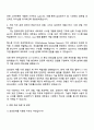 2025 삼성전자_DX부문 네트워크사업부 [시스템 개발] 자기소개서 지원서와 면접자료 3페이지