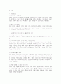 (2025학년도 2학기 중간과제물, 국제정책 및 통상갈등, 공통형) 트럼프 2.0 시대에 미국과 타 국가 간 다양한 통상갈등들이 발생하고 있는데, 이 중에서 하나의 사례를 선택하여 ①사례개요, ②통상갈등 진행과정 (예: 쟁점 및 쟁점별 주요 이슈/ 국가별 쟁점 및 이슈에 대한 입장의 유사점과 상이점/ 해결대안/ 합의내용/ 이행과정 및 장애요인 등), ③우리나라에 미치는 영향, ④우리 정부의 대처과정 및 결과에 대한 비평 등을 진술하시오. 9페이지
