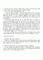 2025 삼성전자 DX부문 네트워크사업부_애플리케이션 개발 3급 신입사원 자기소개서 3페이지