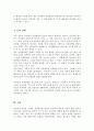 청소년들의 잠재능력을 개발하기 위해 가정이나 학교 등 실생활에서 강점관점을 적용한다면 어떻게 할 수 있을지 예를 들어 서술 5페이지