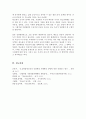 청소년들의 잠재능력을 개발하기 위해 가정이나 학교 등 실생활에서 강점관점을 적용한다면 어떻게 할 수 있을지 예를 들어 서술 6페이지