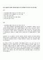 2025 삼성전자 DX부문 네트워크사업부_서버 소프트웨어 자기소개서 자소서와 면접 1페이지
