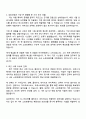 2025 삼성전자 DX부문 네트워크사업부_서버 소프트웨어 자기소개서 자소서와 면접 2페이지