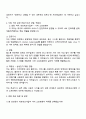 2025 삼성전자 DX부문 네트워크사업부_서버 소프트웨어 자기소개서 자소서와 면접 3페이지