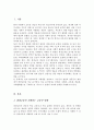 평생교육의 관점을 기능론적 관점과 갈등론적 관점으로 비교하여 쓰시오 2페이지