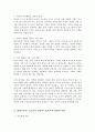 평생교육의 관점을 기능론적 관점과 갈등론적 관점으로 비교하여 쓰시오 3페이지