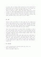 평생교육의 관점을 기능론적 관점과 갈등론적 관점으로 비교하여 쓰시오 6페이지
