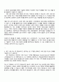 삼성전자 DX부문 생산기술연구소_제조 소프트웨어 자기소개서 2페이지