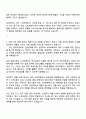 삼성전자 DX부문 생산기술연구소_제조 소프트웨어 자기소개서 3페이지