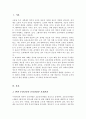 현재 우리나라의 영유아 보육과정과 보육환경에 대하여 내용을 정리 해외 사례와 비교하여 개선 및 발전 방향 2페이지