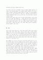 현재 우리나라의 영유아 보육과정과 보육환경에 대하여 내용을 정리 해외 사례와 비교하여 개선 및 발전 방향 5페이지
