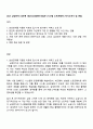 2025 삼성전자 DX부문 영상디스플레이사업부 [시스템 소프트웨어] 자기소개서 및 면접 1페이지