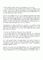 2025 삼성전자 DX부문 영상디스플레이사업부 [시스템 소프트웨어] 자기소개서 및 면접 2페이지