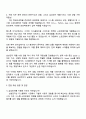2025 삼성전자 DX부문 영상디스플레이사업부 [시스템 소프트웨어] 자기소개서 및 면접 3페이지
