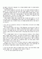 2025 삼성전자 DX부문 영상디스플레이사업부_B2B 영업 3급 신입사원 자기소개서 2페이지