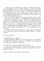 2025 삼성전자 DX부문 영상디스플레이사업부_B2B 영업 3급 신입사원 자기소개서 3페이지