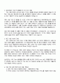 2025 삼성전자 DX부문 영상디스플레이사업부 [애플리케이션 개발] 자기소개서 지원서 및 면접질문답변 2페이지
