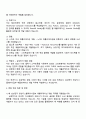 2025 삼성전자 DX부문 영상디스플레이사업부 [애플리케이션 개발] 자기소개서 지원서 및 면접질문답변 3페이지