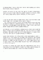 삼성전자 DX부문 전사직속-부문 공통_비주얼 인터랙션 디자인 자기소개서 지원서 3페이지