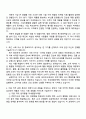 삼성전자 DX부문 한국총괄 [국내영업마케팅] 3급 신입사원 자기소개서 2페이지