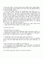 삼성전자 DX부문 한국총괄 [국내영업마케팅] 3급 신입사원 자기소개서 3페이지