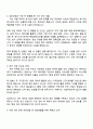 2025 삼성카드 [3급 신입] 데이터분석 자기소개서 지원서와 면접자료 2페이지