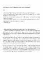 2025 삼성카드 IT서비스 기획 1페이지
