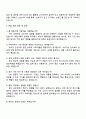 2025 제일기획 [3급 신입] 기획직 자기소개서와 면접 3페이지