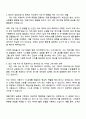2025 제일기획 3급 신입사원 데이터기획직 자기소개서 지원서와 면접자료 2페이지
