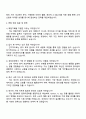 2025 제일기획 3급 신입사원 데이터기획직 자기소개서 지원서와 면접자료 3페이지