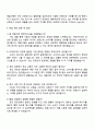 2025 제일기획 [3급 신입] 제작직(CW) 자기소개서 자소서와 면접 3페이지