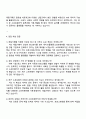 제일기획 소프트웨어직 자기소개서 3페이지
