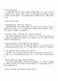 2025 한국교통안전공단 실무원(검사)_자동차검사 자기소개서 3페이지