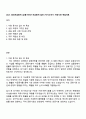 2025 KIDB자금중개 [금융기관간 자금중개 업무] 자기소개서 지원서와 면접자료 1페이지