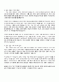 2025 KIDB자금중개 [금융기관간 자금중개 업무] 자기소개서 지원서와 면접자료 2페이지