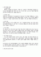 2025 KIDB자금중개 [금융기관간 자금중개 업무] 자기소개서 지원서와 면접자료 3페이지