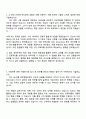NH선물 법인영업부문 자기소개서 2페이지