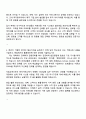 NH선물 법인영업부문 자기소개서 3페이지