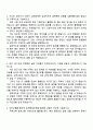 2025 평택시국제교류재단 정규직 행정직(행정6급) 자기소개서 2페이지