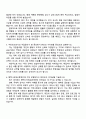 2025 평택시국제교류재단 정규직 행정직(행정6급) 자기소개서 3페이지