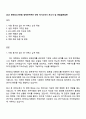 2025 한국ESG기준원 정책연구본부 인턴 자기소개서 자소서 및 면접질문답변 1페이지