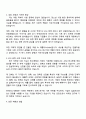 2025 한국ESG기준원 정책연구본부 인턴 자기소개서 자소서 및 면접질문답변 2페이지