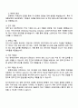 2025 한국ESG기준원 정책연구본부 인턴 자기소개서 자소서 및 면접질문답변 3페이지