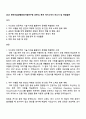 2025 한국건설생활환경시험연구원 로봇·AI 분야 자기소개서 자소서 및 면접질문 1페이지