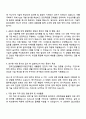 2025 한국건설생활환경시험연구원 로봇·AI 분야 자기소개서 자소서 및 면접질문 2페이지