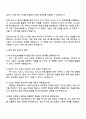 2025 한국건설생활환경시험연구원 로봇·AI 분야 자기소개서 자소서 및 면접질문 3페이지