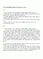 2025 한국건설생활환경시험연구원 반도체·전장 자기소개서 1페이지