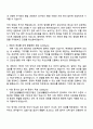 2025 한국건설생활환경시험연구원 사무지원(전문지원직) 자기소개서 지원서 자소서 면접 2페이지