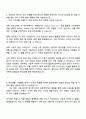 한국건설생활환경시험연구원 IT직무 자기소개서와 면접 2페이지